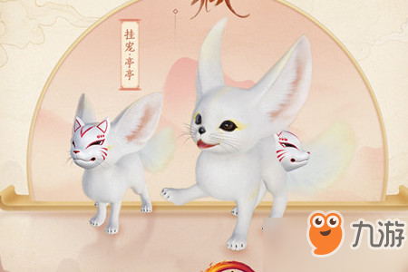 剑网3挂宠亭亭怎么获得