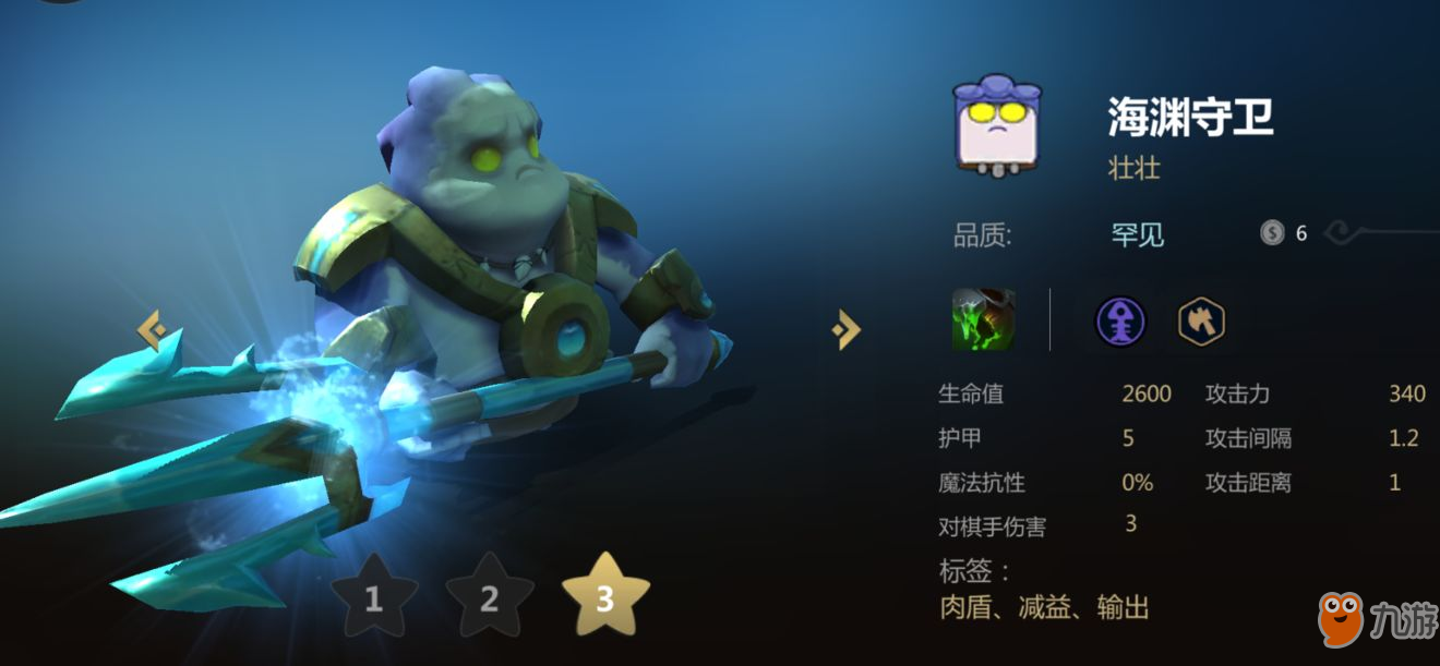 《多多自走棋》海渊守卫拿棋解析