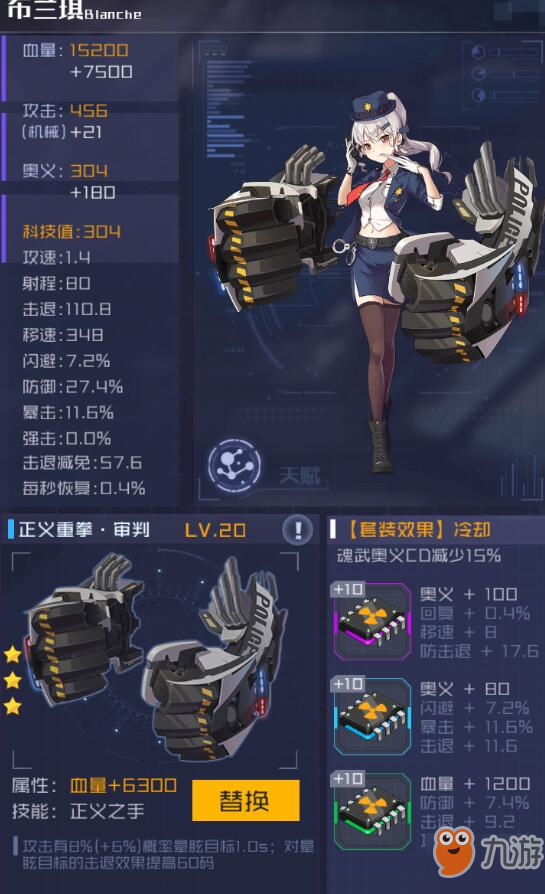 魂器学院3-10副本攻略