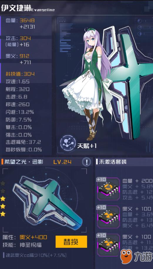 魂器学院3-10副本攻略