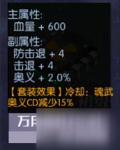 魂器学院3-10副本攻略