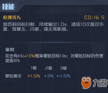 魂器学院3-10副本攻略