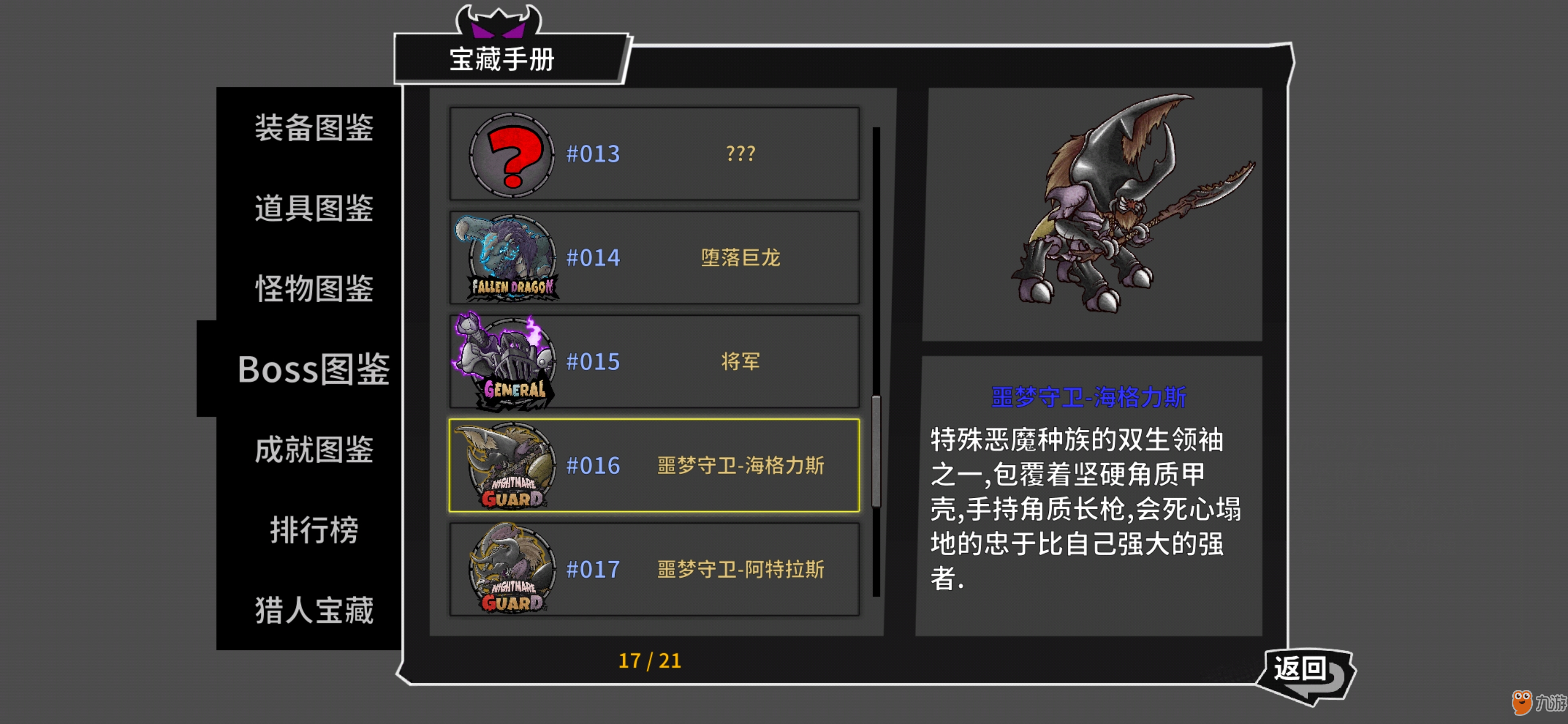 失落城堡手游海格力斯BOSS打法攻略