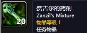 魔兽世界怀旧服荆棘谷蠢人酒任务怎么做？WOW怀旧服赞吉尔的药剂怎么获得？