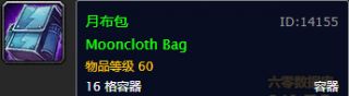魔兽世界月布图纸怎么获得？