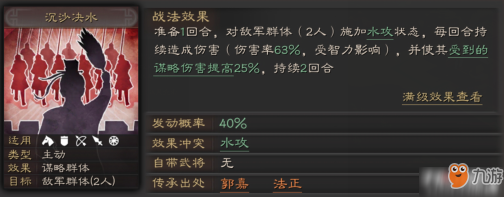 三国志战略版夺魂挟魄玩法介绍
