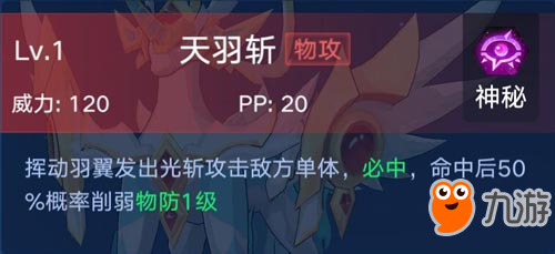 奥拉星手游奥天技能表 奥天怎么得