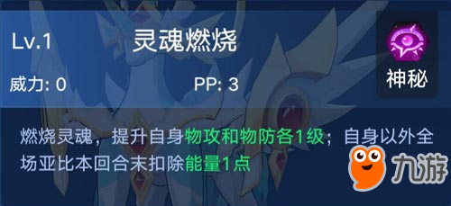 奥拉星手游奥天技能表 奥天怎么得