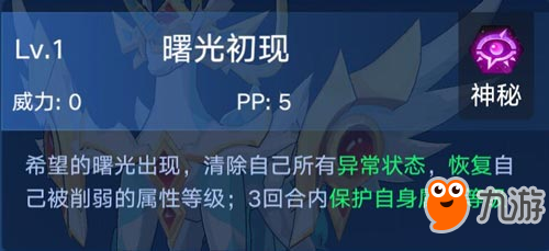 奥拉星手游奥天技能表 奥天怎么得