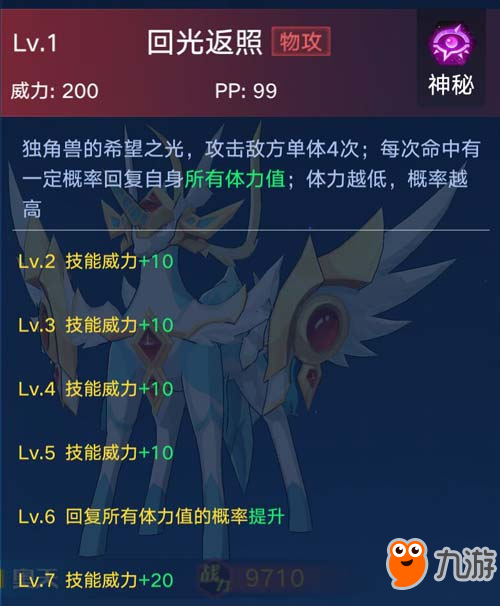 奥拉星手游奥天技能表 奥天怎么得