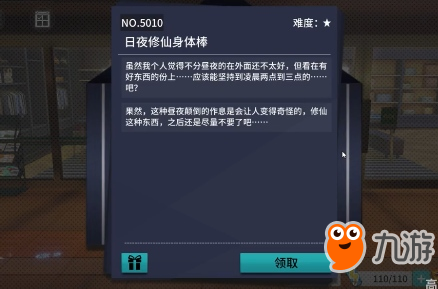 VGAME消零世界異聞任務(wù)完成攻略 日夜修仙身體棒異聞怎么做