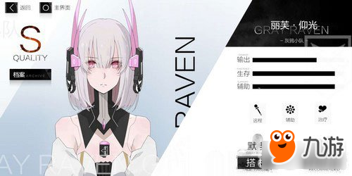 战双帕弥什哪个奶妈比较好 奶妈推荐