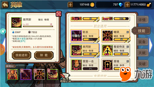 《星屑之塔》像素横版rougelike，香疯了！