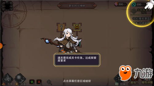 《星屑之塔》像素横版rougelike，香疯了！
