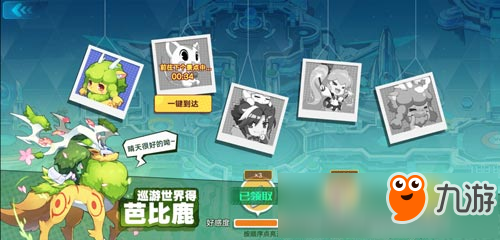 奥拉星手游芭比鹿怎么得？芭比鹿获得方法