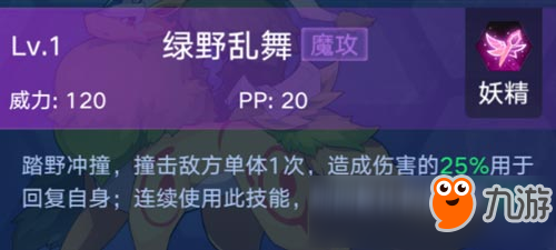 奥拉星手游芭比鹿技能图鉴 芭比鹿怎么得