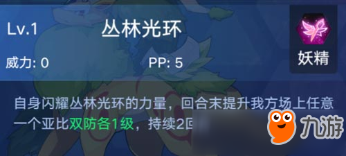 奥拉星手游芭比鹿技能图鉴 芭比鹿怎么得