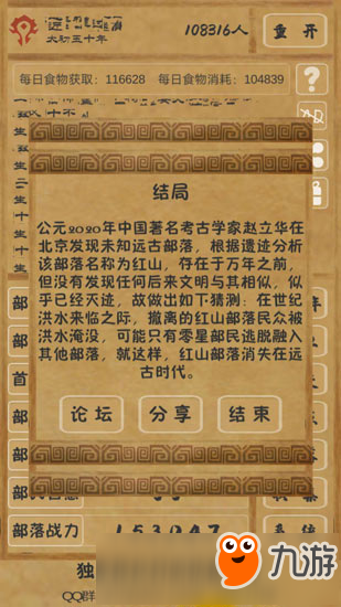 文明起源洪水怎么過 世紀(jì)洪水通關(guān)方法