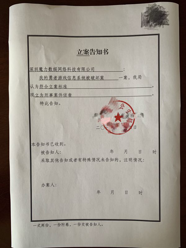 《我的勇者》外挂处罚升级！打击源头！