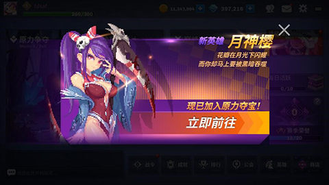 《原力守护者》S4将袭！新英雄新地图登场！