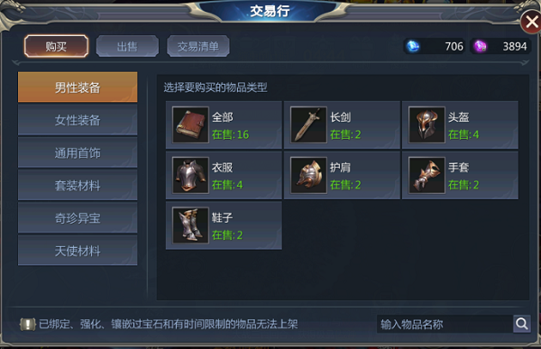 交易行
