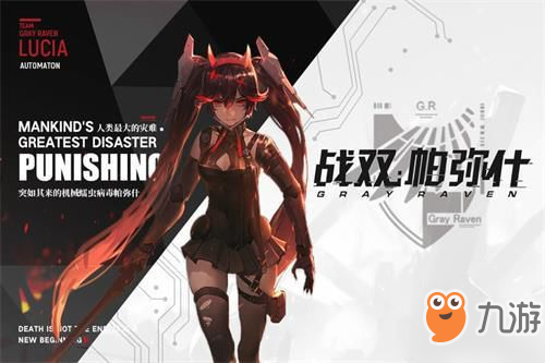 戰(zhàn)雙帕彌什新手使用什么角色好？新手平民角色推薦[圖]