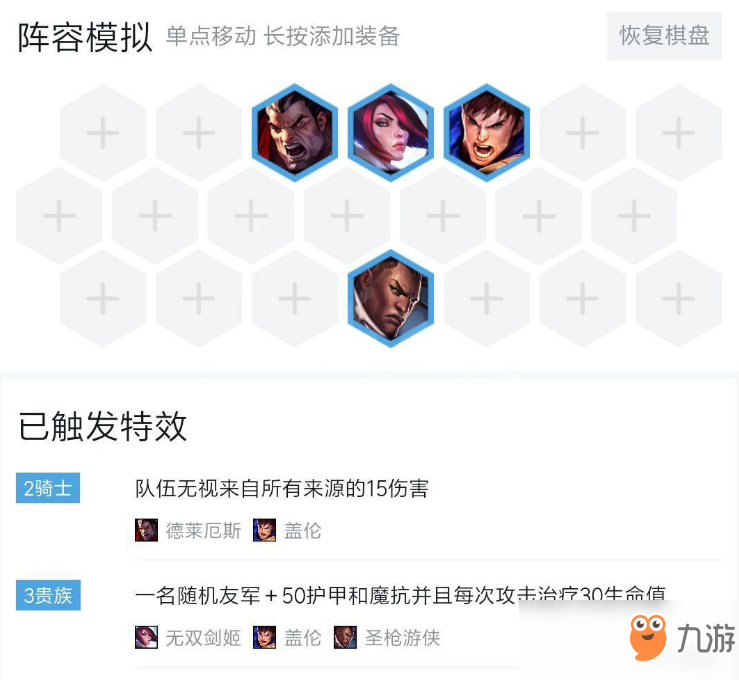 《LOL》云頂之弈9.19版本運(yùn)營思路介紹