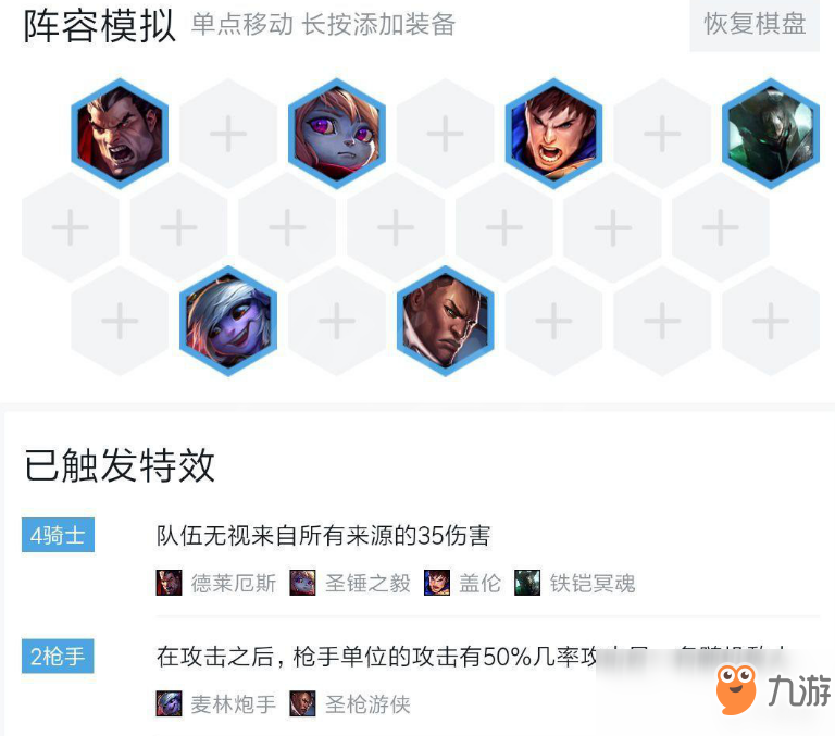 《LOL》云頂之弈9.19版本運(yùn)營思路介紹