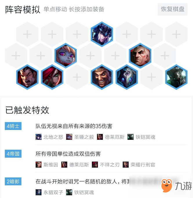 《LOL》云頂之弈9.19版本運(yùn)營思路介紹