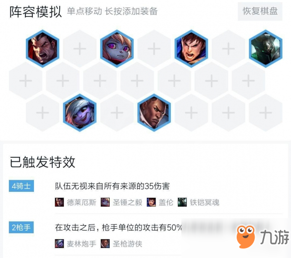 《LOL》云頂之弈9.19版本前中后期運營指南