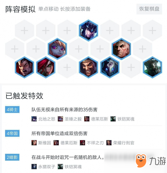 《LOL》云頂之弈9.19版本前中后期運營指南