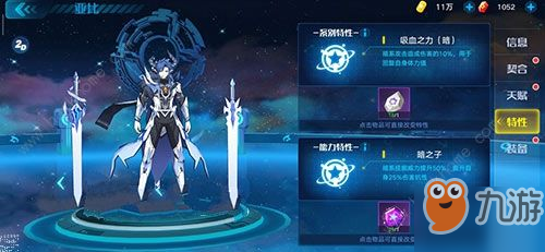 奥拉星手游专属特性保底需要多少次 专属特性保底次数一览[视频][多图]
