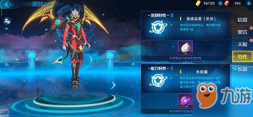 奥拉星手游专属特性保底需要多少次 专属特性保底次数一览[视频][多图]