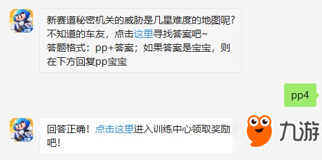 跑跑卡丁车手游10月11日每日一题答案