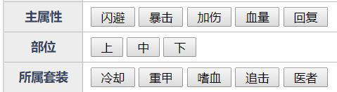 魂器學(xué)院大一統(tǒng)新手攻略 新手?jǐn)?shù)據(jù)版攻略