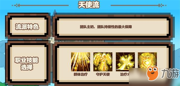 星屑之塔牧师玩法攻略