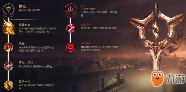 LOL9.18卡薩丁符文天賦出裝