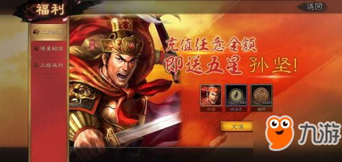 三国志战略版平民武将阵容搭配攻略