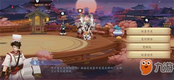 长安幻世绘鲁飞怎么得