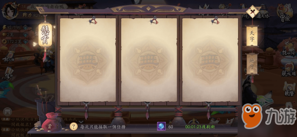 长安幻世绘悬赏榜玩法攻略