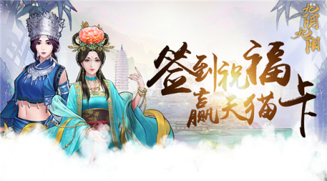 《九阴九阳》活动集锦