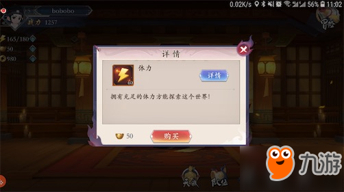 长安幻世绘体力怎么恢复 教你满体力方法