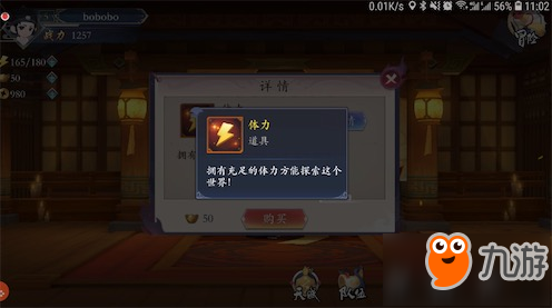 长安幻世绘体力怎么恢复 教你满体力方法