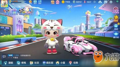 <a id='link_pop' class='keyword-tag' href='https://www.9game.cn/paopaokadingche1/'>跑跑卡丁车手游</a>俱乐部cp赛怎么玩 俱乐部cp赛玩法介绍