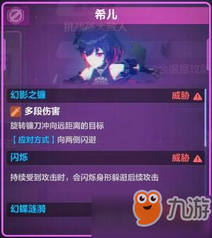 崩坏3钟塔教学楼boss黑希儿打法攻略