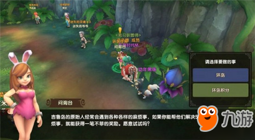 《石器时代M》环岛玩法攻略 踏上探险寻宝之旅吧！