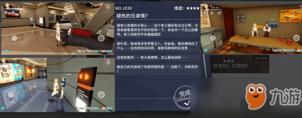 《VGAME：消零世界》異聞任務(wù)【褪色的兄弟情】攻略