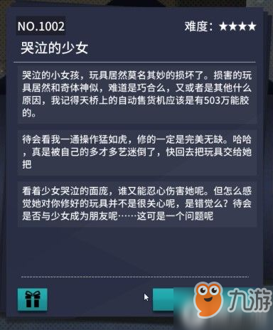 原创VGAME哭泣的少女异闻怎么触发 哭泣的少女异闻任务攻略