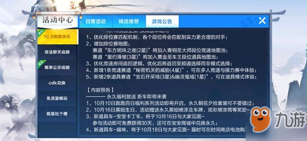 跑跑卡丁車手游朝花夕拾套裝怎么獲取