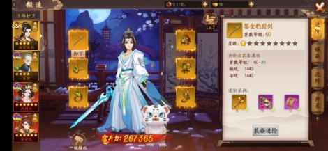 《风月幻想》新人必看系列 麻麻再也不怕我挨打了